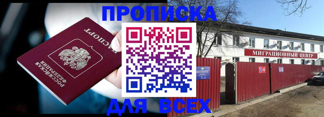 временная регистрация в квартире в Зеленокумске