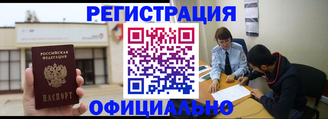 где прописаться в Зеленокумске